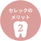 アセット 121
