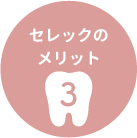 アセット 122